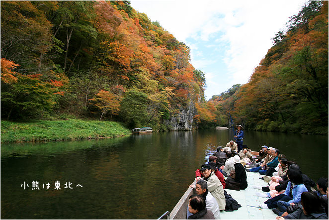 【楓狂東北Day6-2】猊鼻溪(2)：漁歌輕舟畫中遊
