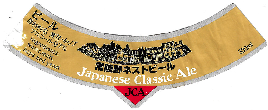Japanese Classic Ale Neck By Hitachino Nest For Kiuchi B Flickr
