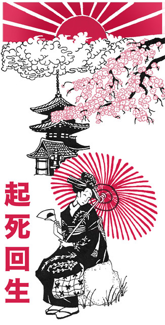 Geisha 2 Tattoo | A Tattoo I Designed For A Girl In One Of M… | Flickr