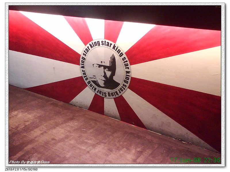 Dsc00436 1 æ¼2008 06 17 Taichung 幸ç¦å¨æ'dora Flickr