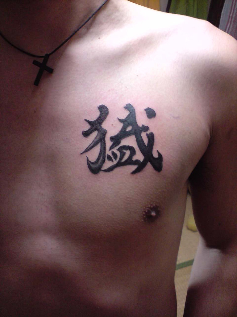 Kanji Tattoo | Kanji Tattoo - For Inspiration Only - Please … | Flickr 1024_x_768_jpg