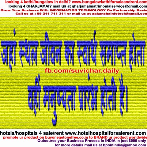 Here are 20 of the best motivational quotes. Humanity Quotes In Hindi Via Blogger Ift Tt 12xub0v Flickr