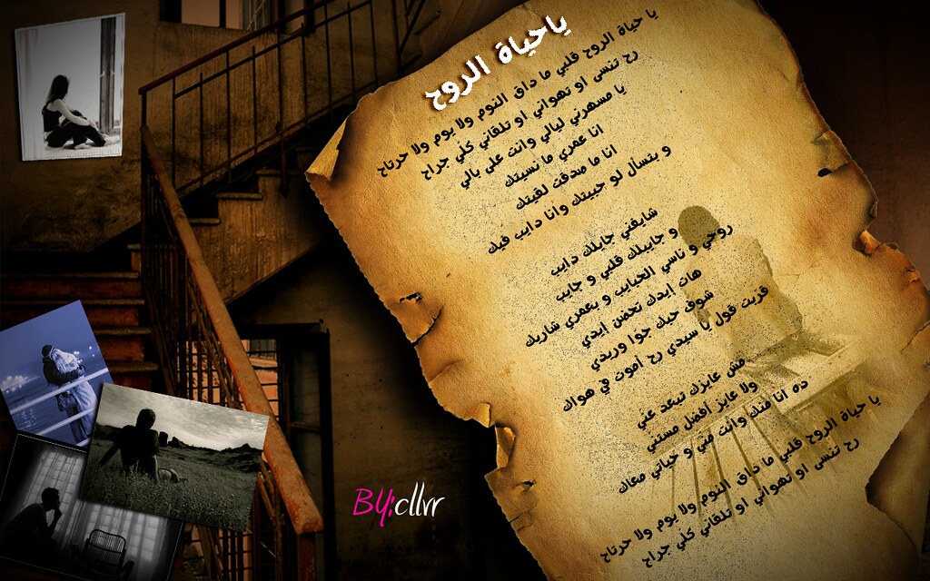 12+ كلمات يا حياة الروح