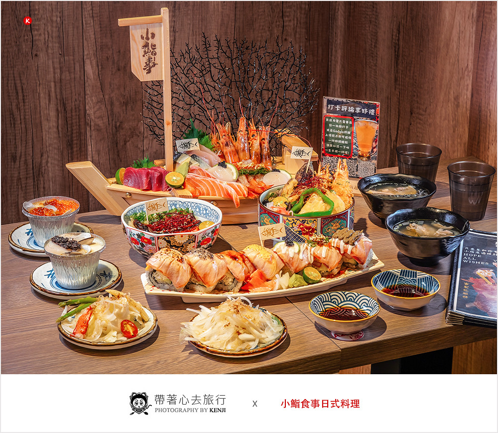 台中日本料理 | 小鮨事日式料理，超推薦七味鮭魚哈那捲、蒲燒鰻魚丼飯，食材豐盛美味，份量好夠吃！近第二市場高CP值日式餐廳。