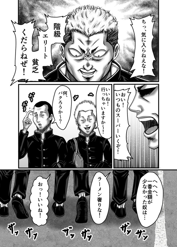 musuko no doukyuusei ni furin genba wo mokugeki sareta hitozuma no unmei yaikani…