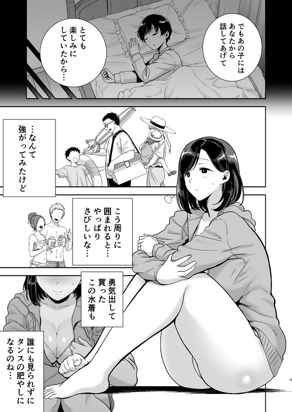 umi nanpa sareta hitozuma ga yuuwaku ni make te wakai otoko futari to ryokan no isshitsu de tawamure ruw