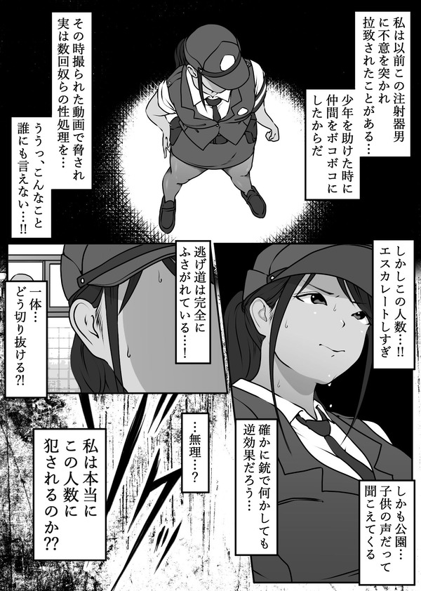 koushuu toire ni yobidasa reta onna keikan ga otokotachi ni fukushuu reipu sareruw