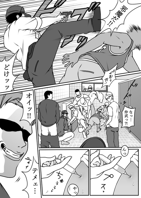 koushuu toire ni yobidasa reta onna keikan ga otokotachi ni fukushuu reipu sareruw