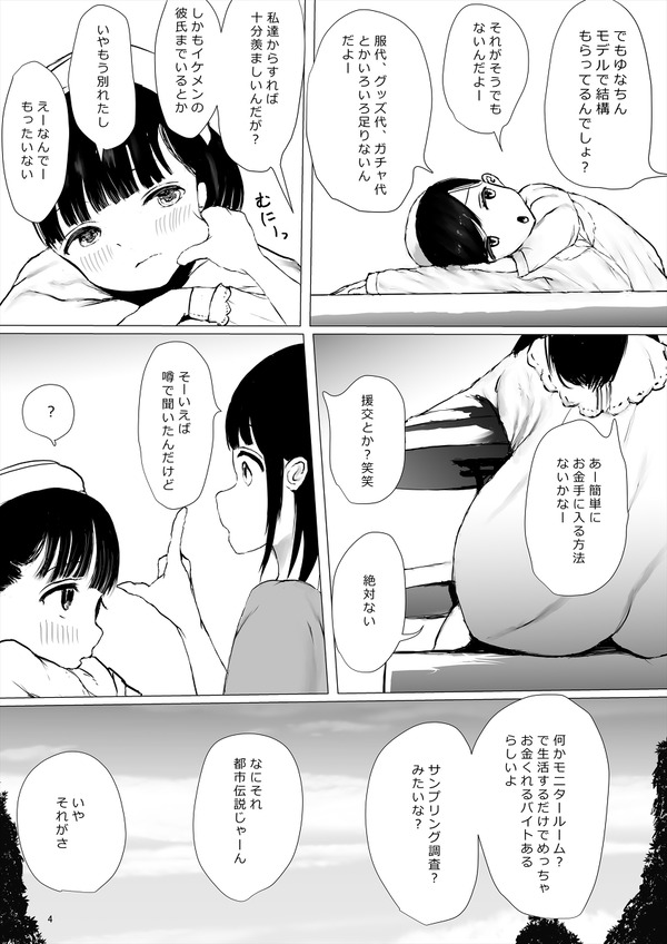 kin ni me gakuranda onnanoko gachinpo heya de ichi ka gekkan seikatsu surukotoniw