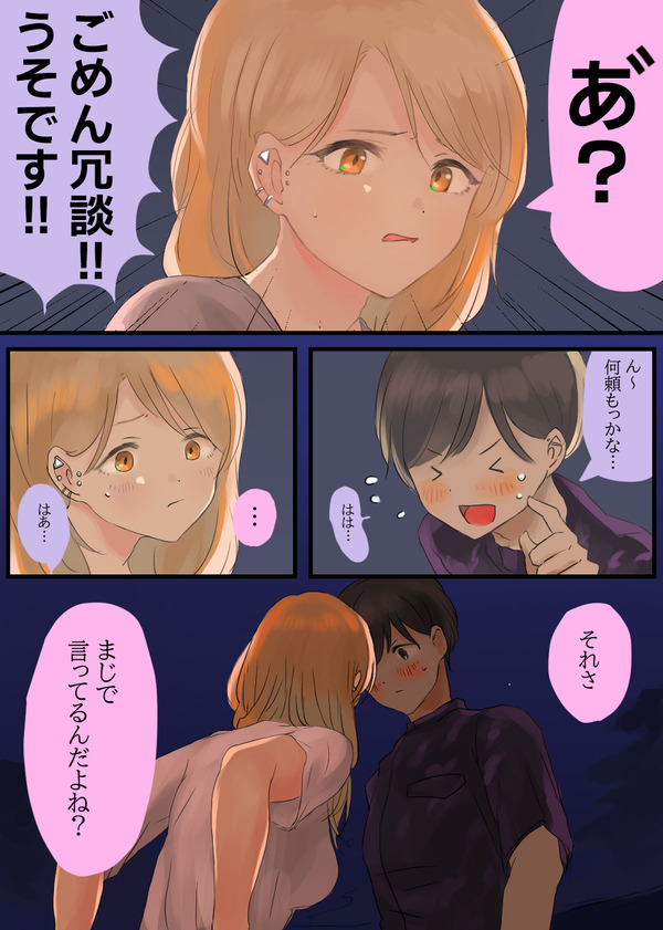 mayonaka no touge batoru !soshite kuruma no naka de koto ni oyobu kareshi to kanojo w
