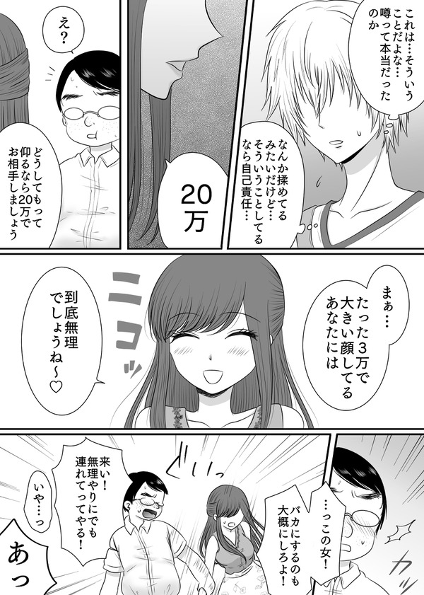 papa katsu joshi wo tasuke tara ie ni maneka rete sekkusu made dekichi yattaw