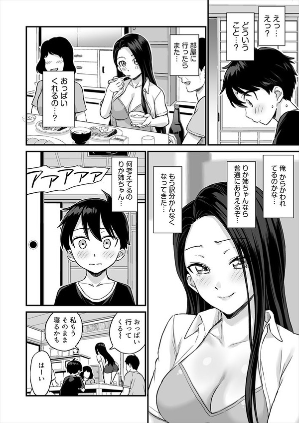 juushi nooppaiwo sutsu teiruto shotachinpo ga furu bokki ! yokkyuu wo osae rarezu…