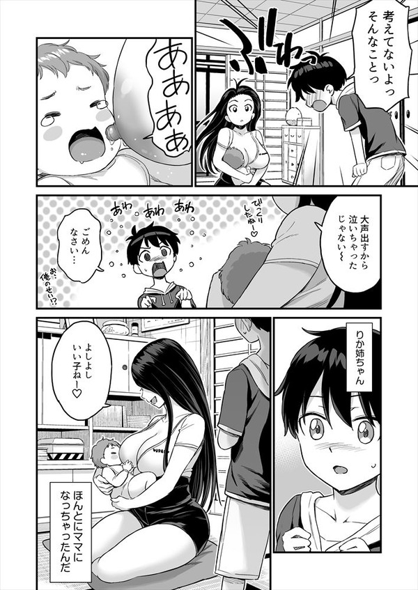 juushi nooppaiwo sutsu teiruto shotachinpo ga furu bokki ! yokkyuu wo osae rarezu…