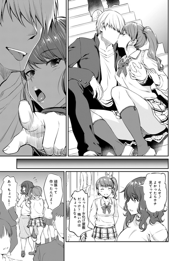 bunkasai de furyou seito ni kakoma rete chinpo woshaburasareru shinnin onna kyoushi