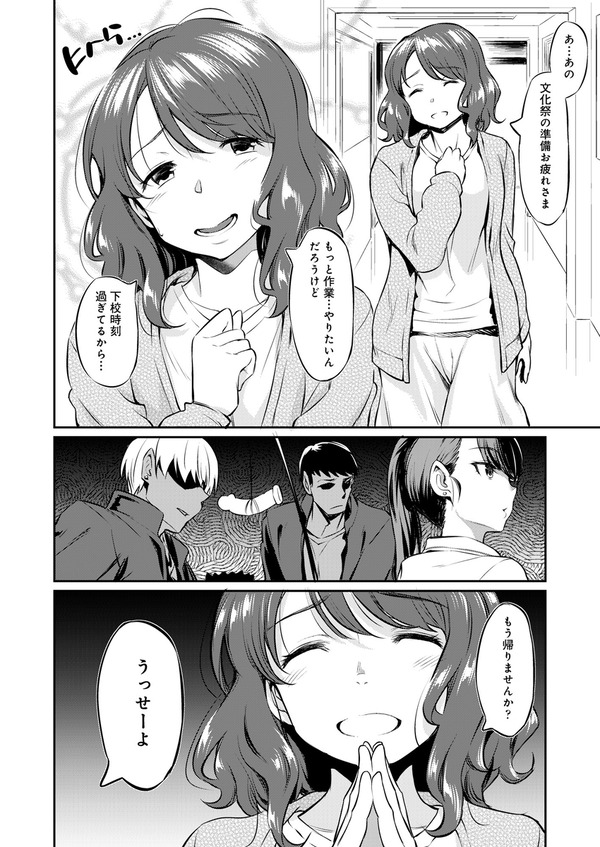 bunkasai de furyou seito ni kakoma rete chinpo woshaburasareru shinnin onna kyoushi