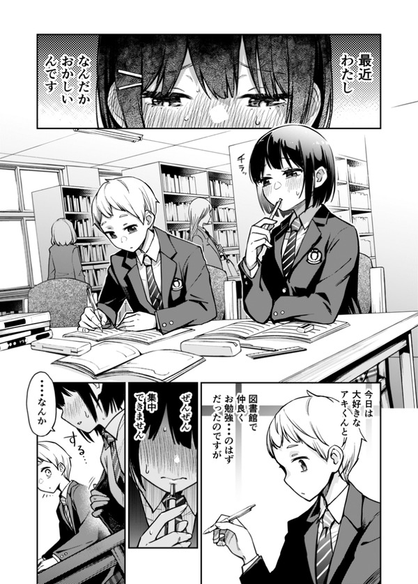 kareshi to hajimete no etchi woshite ero ni mezame ta kanojo ga noopannoobura de toukou w