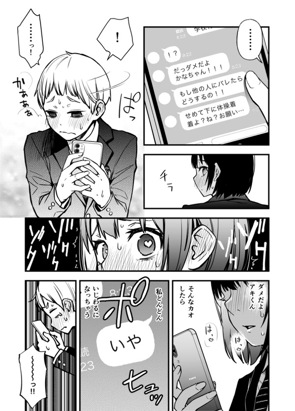 kareshi to hajimete no etchi woshite ero ni mezame ta kanojo ga noopannoobura de toukou w