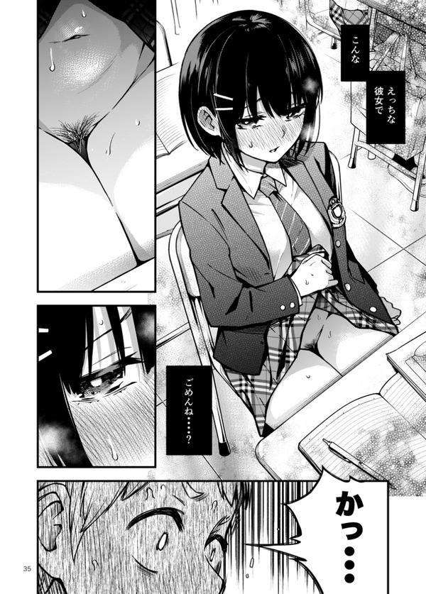 kareshi to hajimete no etchi woshite ero ni mezame ta kanojo ga noopannoobura de toukou w