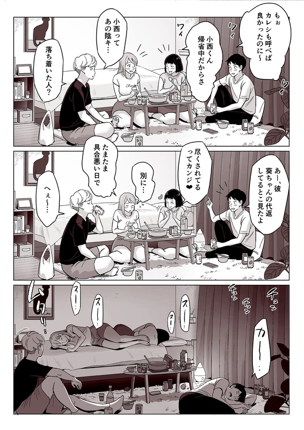 ne tora re kishitsu na hahaoya to JD musume wo teiten kamera de kansatsu shita kekka w