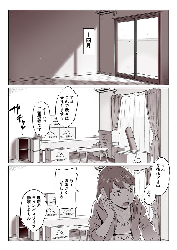 ne tora re kishitsu na hahaoya to JD musume wo teiten kamera de kansatsu shita kekka w
