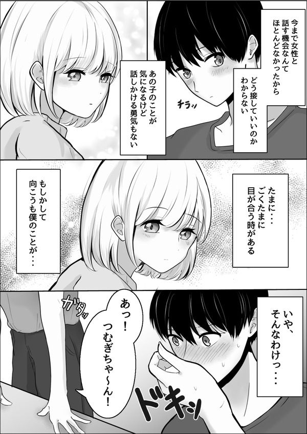 saakuru no nomikai de yoi tsubureta otoko ga seiso kei joshi ni kaihou sare tadori tsui ta saki ha…