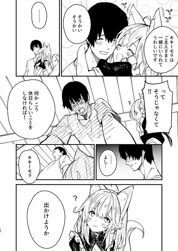 kemo mimi meido ni rabuhoteru ni tsure teikarete ippatsu ya tchaugo shujinsama !