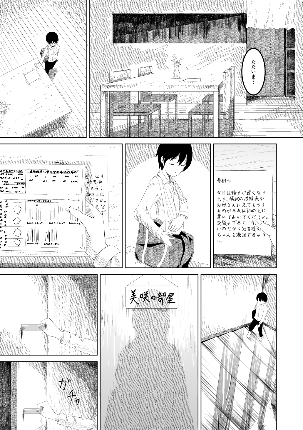 ie de hiki komorino ane to kinshinsoukan ! gomu motsukezuni kijou kurai nama sounyuu w