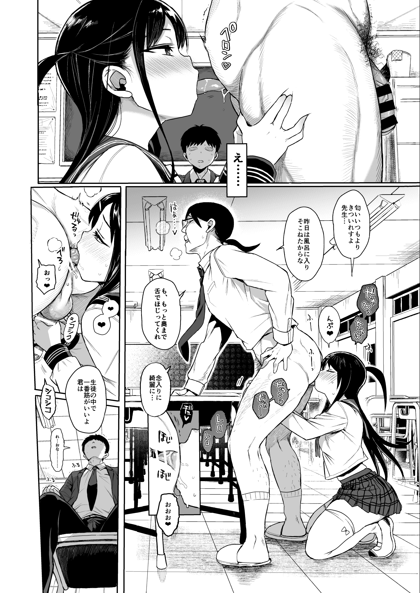kareshi gaiyouga rifure no jikan ha zettai ! kimo kyoushi ni kareshi no mae de ya rareru kanojo w