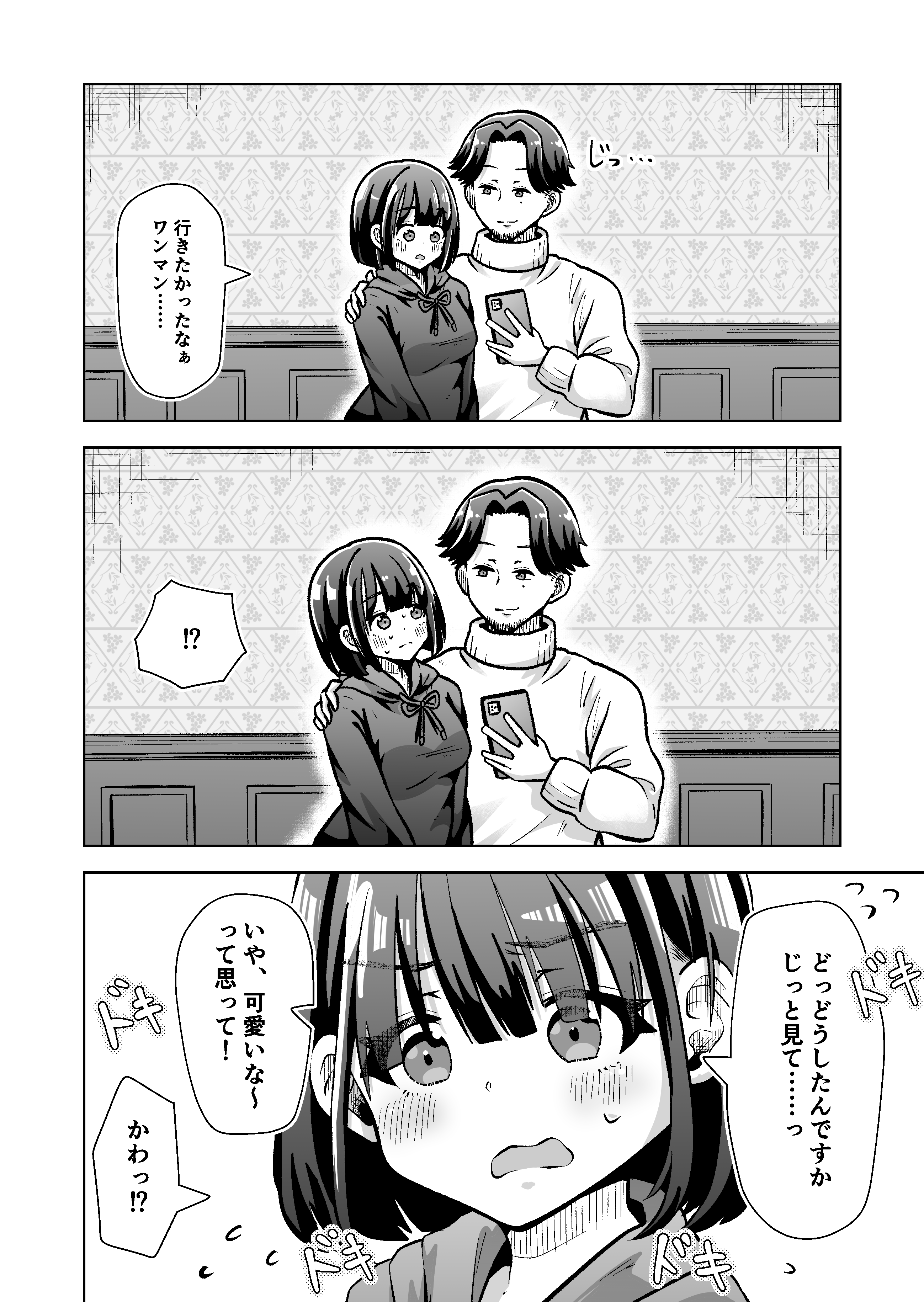 fu a n no onnanoko kui asaru ! pikku de mejirushi tsukete rabuho ni tsurekomu w