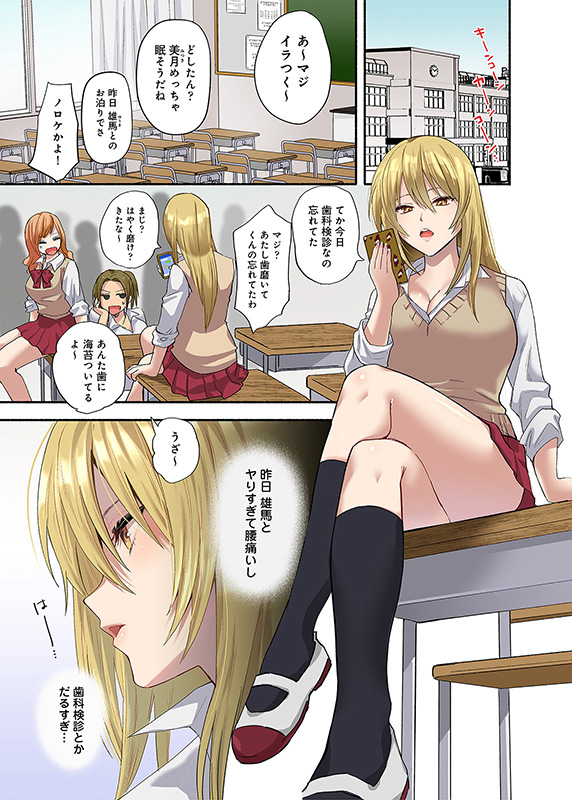 namaiki JK ni seisai wo!o kuchi ni chinpo wobuchi komi irama shasei suru akutoku shikai shi w