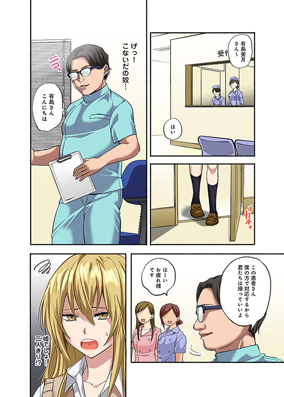 namaiki JK ni seisai wo!o kuchi ni chinpo wobuchi komi irama shasei suru akutoku shikai shi w
