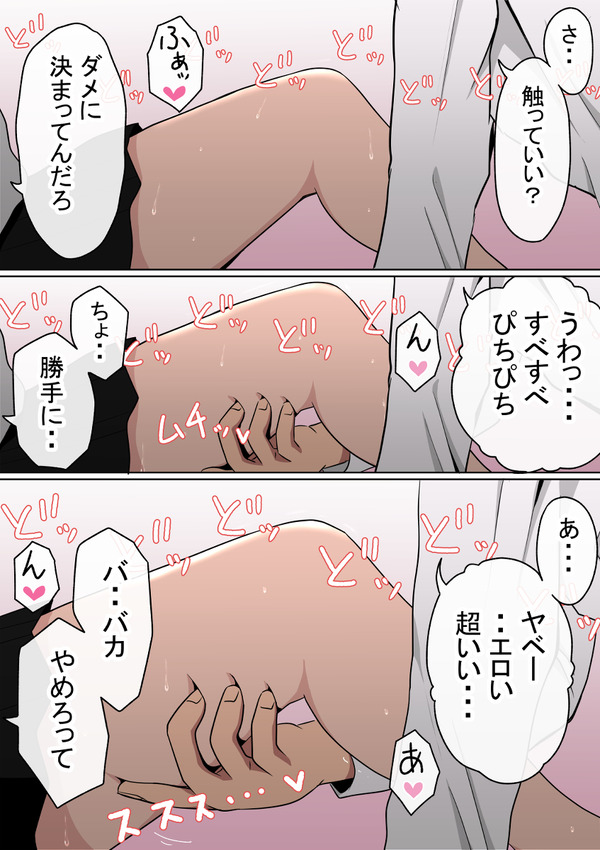 apuri de joshiseito no kando wo 2 bai ni! sassoku hokenshitsu heto tsure kon de…