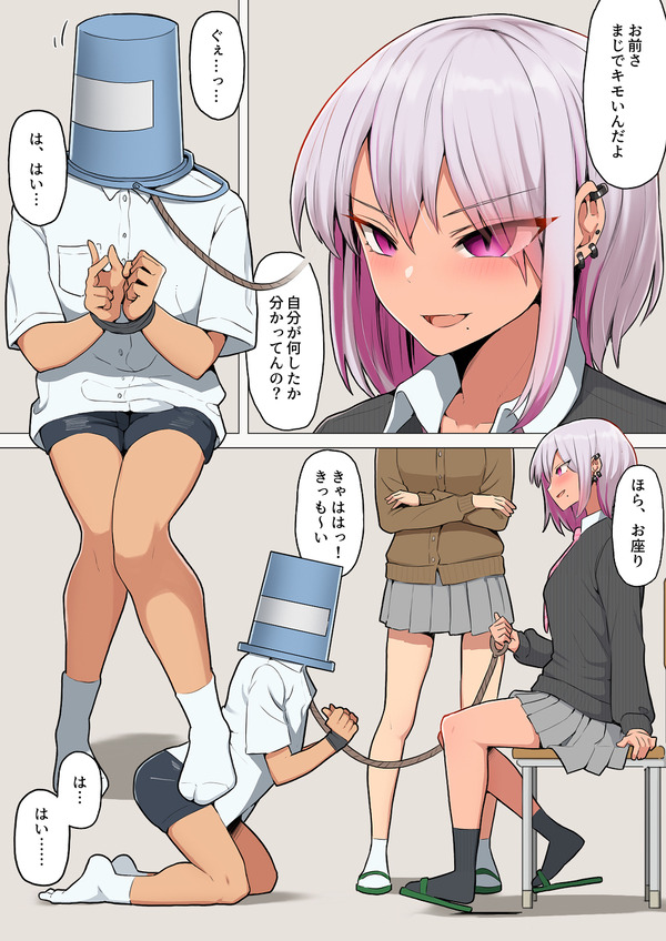 saimin wokakete JK ni ya ri kaesu ! sanzan ijime tekuretana mesu mankonokusenitsu!
