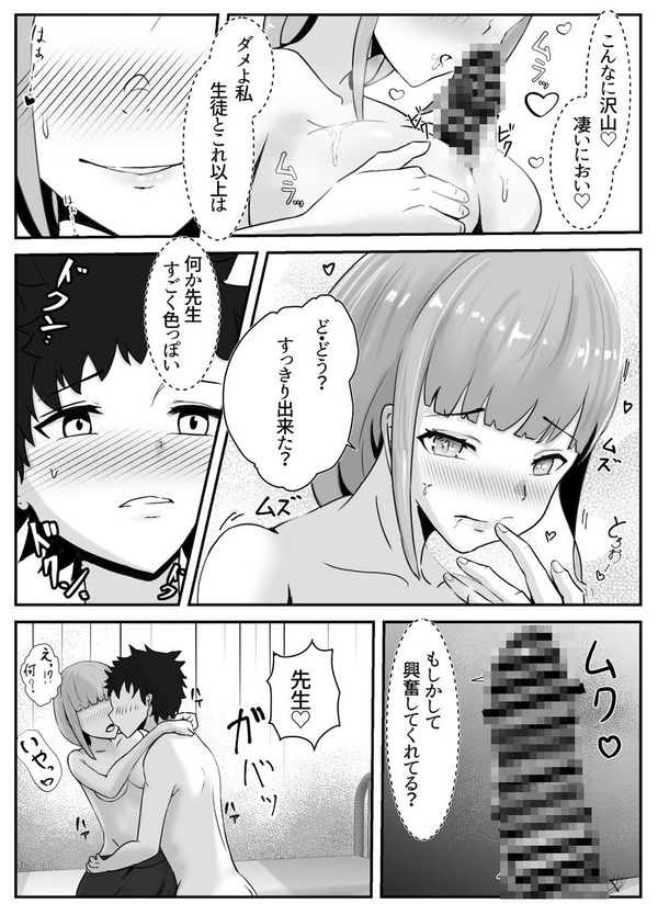 yasashi kute kawai hoken no sensei to futari kiri! hokenshitsu de himitsu no etchi