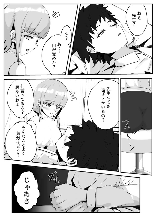 yasashi kute kawai hoken no sensei to futari kiri! hokenshitsu de himitsu no etchi