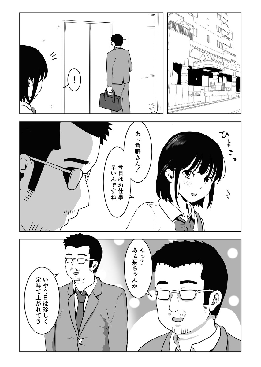tonari noojisanno nioi wo okazu ni onanii wosuru hentai seiheki no JK !