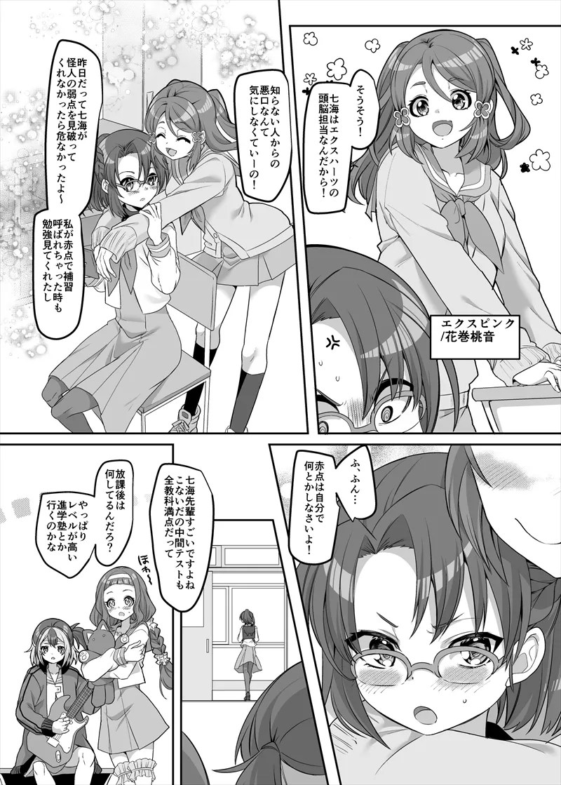 hinnyuu ga konpurekkusu no hiroin ga basutoappuesute wo ukeru kotoni…