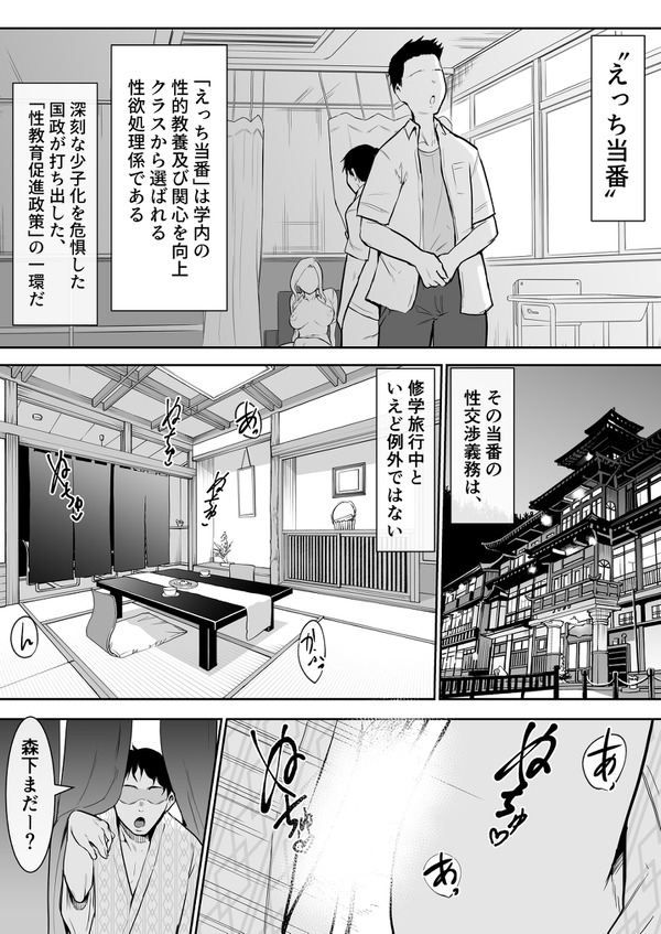 kuni ga uchidashi ta seikyouiku sokushin seisaku ! eraba reta JK haitsudemodokodemo nakade shi OK !