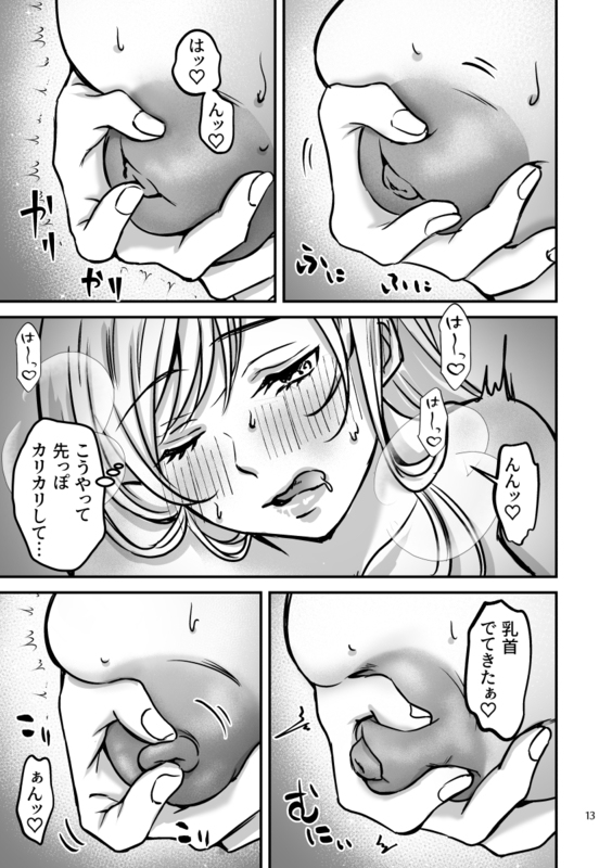 onanii shite manzoku shitahazunanoni… shira nai nin niomanko name rareteru!？