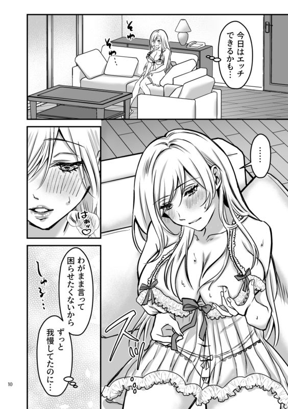 onanii shite manzoku shitahazunanoni… shira nai nin niomanko name rareteru!？