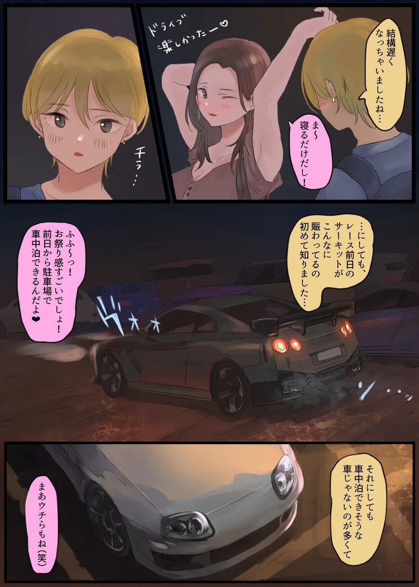 o neesan no aisha de shachuuhaku ! doutei wo kokuhaku shite kaasekkusu hew