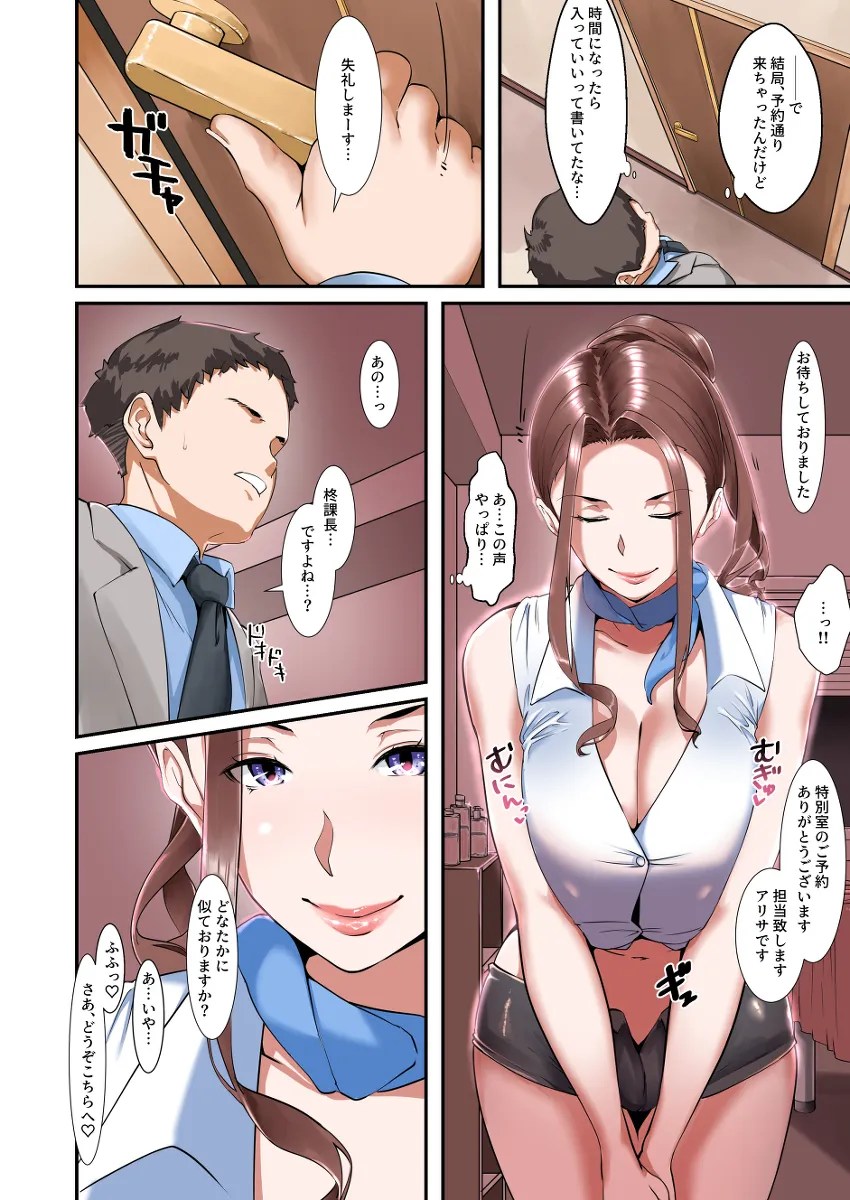 bakunyuu onna joushi no dosukebesaabisu ! nando mo zaamen wo shibori tora reruw