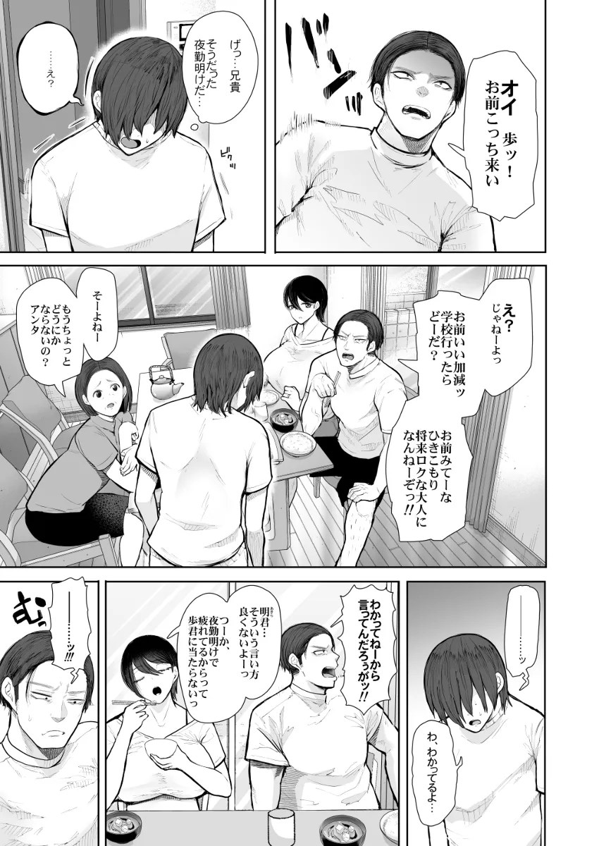 nete iru aniyome ni zaamen bukkake! esukareeto shite chinpo wo sounyuu w