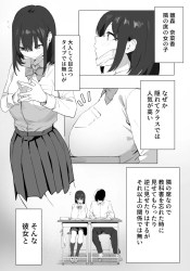 隣の席の地味系JKとハメ撮りセックス！これが性行為実習！
