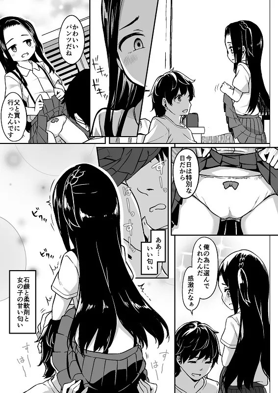 kisu surashitakotonai ubu na musume nichinpowoshaburase tairyou kao sha !