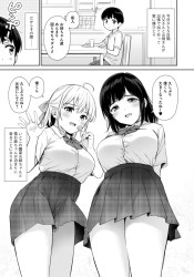 従姉の巨乳お姉ちゃんたちにザーメンを抜かれるショタ男ｗ