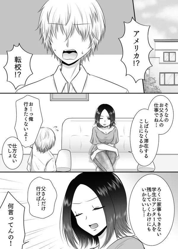tenkou wo kini sunao ni sekkusu shitaito gyaru nio negai suruto okujou he tsure teikare…