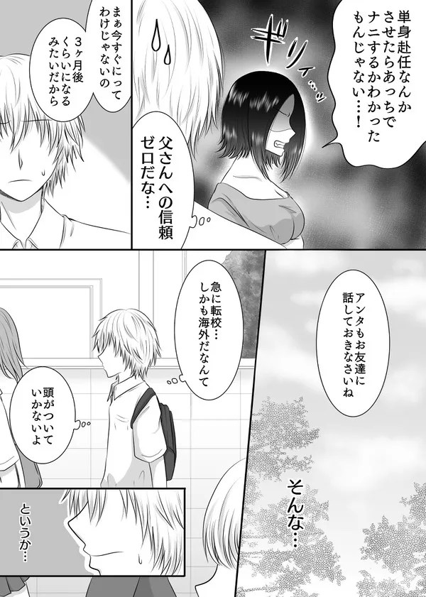 tenkou wo kini sunao ni sekkusu shitaito gyaru nio negai suruto okujou he tsure teikare…