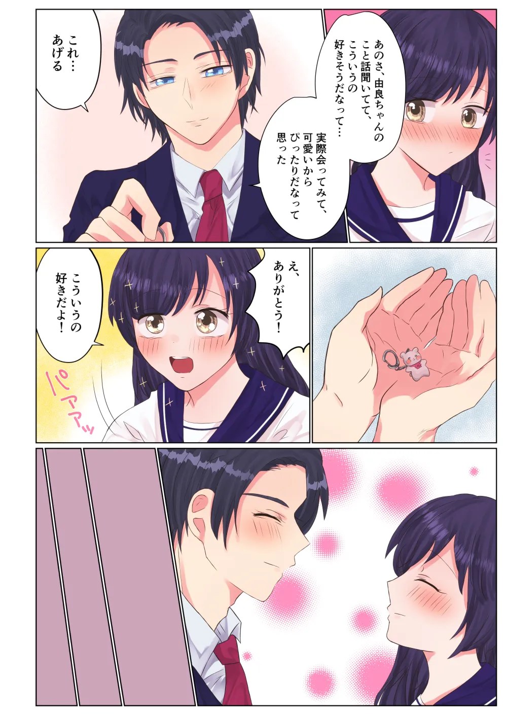 ryoushin no saikon de totsuzen ani gadekita imouto !sonna ani ni onanii wo mira rete…