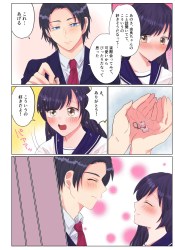 両親の再婚で突然兄ができた妹！そんな兄にオナニーを見られて…